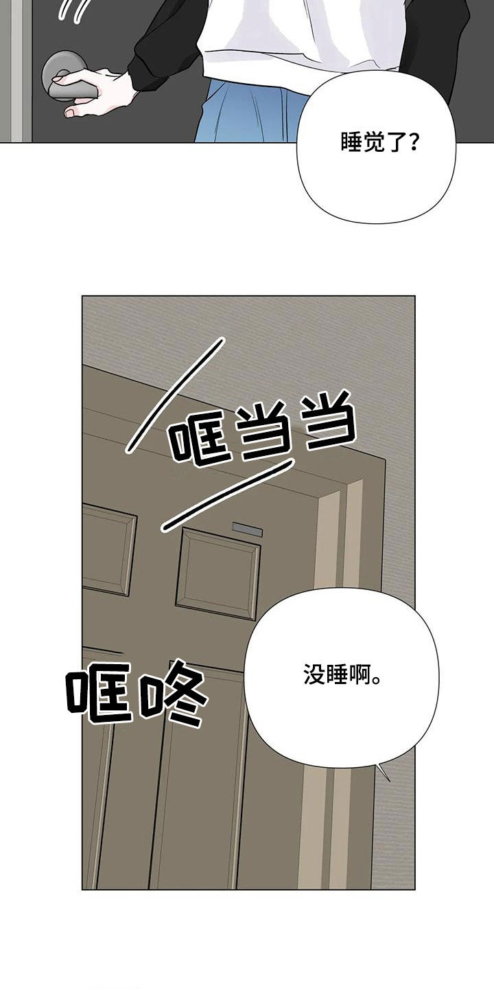 爱的迫降漫画,第59话2图