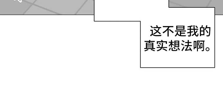 爱的迫降漫画,第40话1图