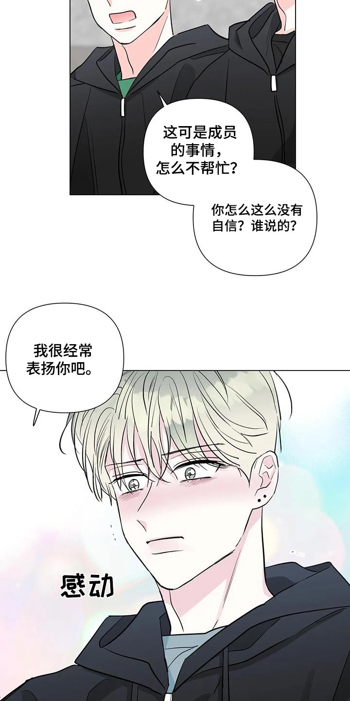 爱的迫降漫画,第65话2图