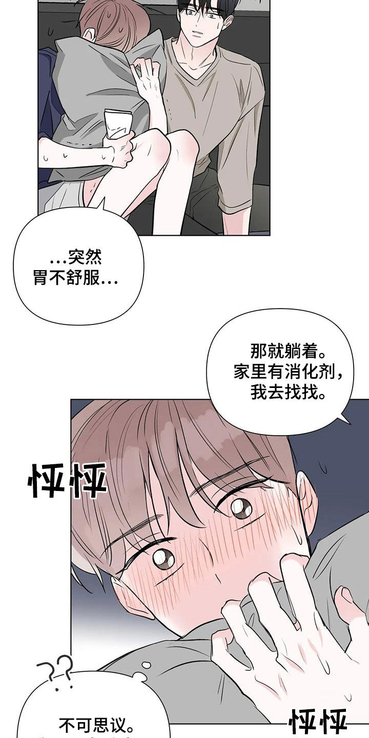 爱的迫降漫画,第16话2图