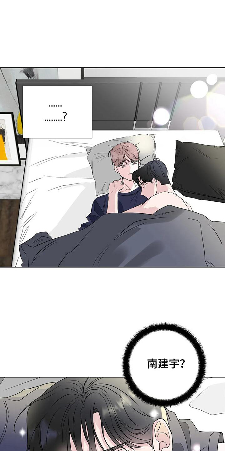 爱的迫降漫画,第4话2图