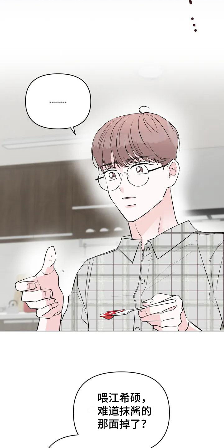 爱的迫降漫画,第1话2图