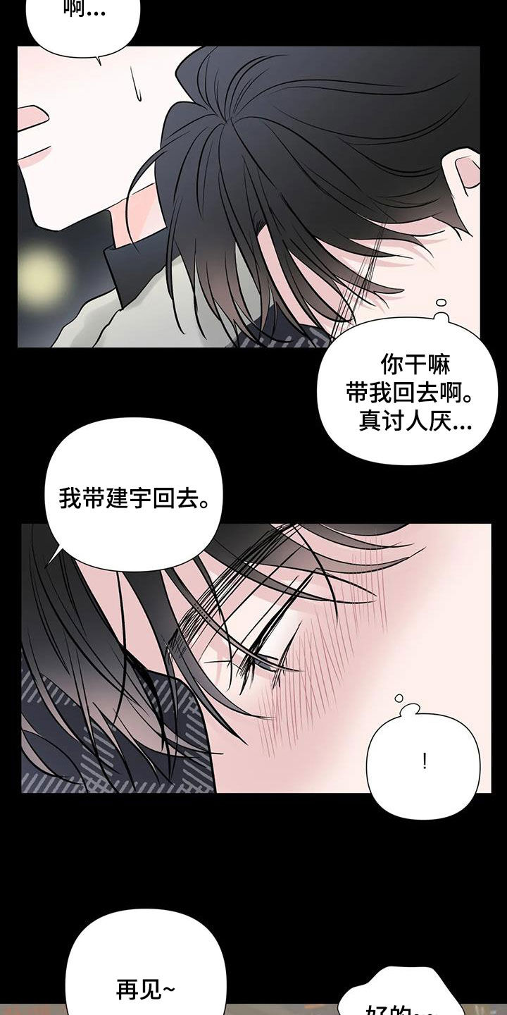 爱的迫降漫画,第51话1图