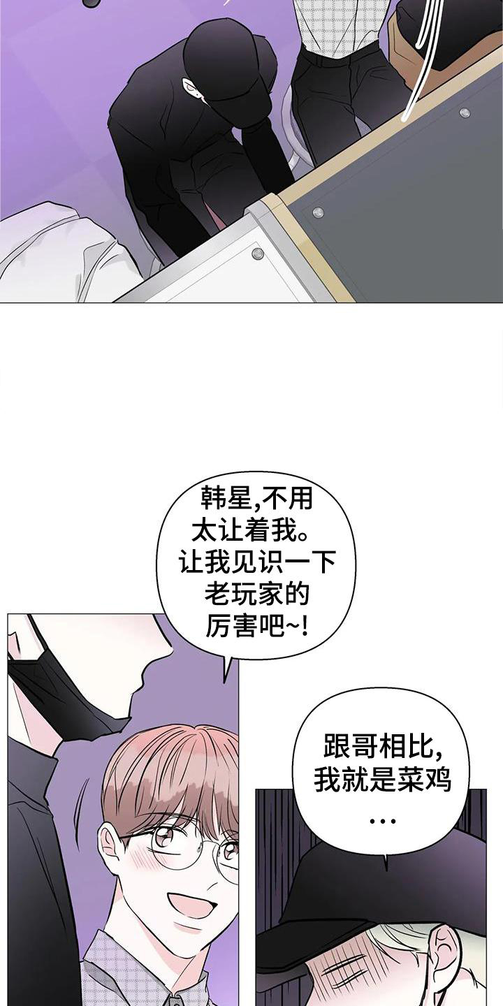 爱的迫降漫画,第38话1图