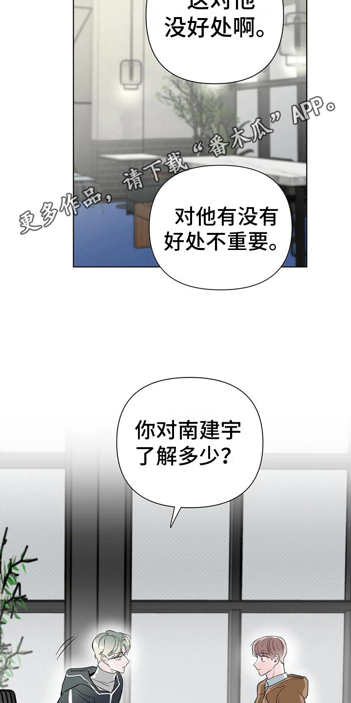爱的迫降漫画,第9话1图