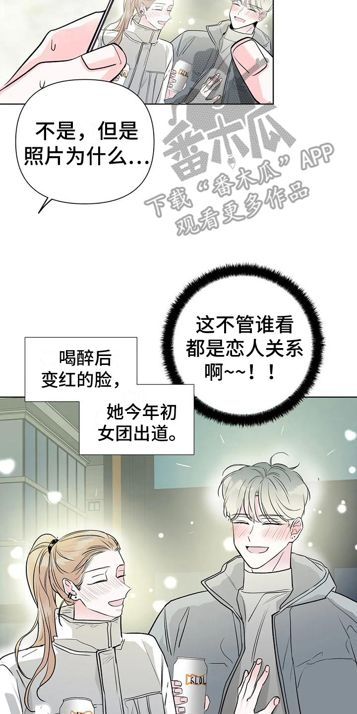 爱的迫降漫画,第9话2图