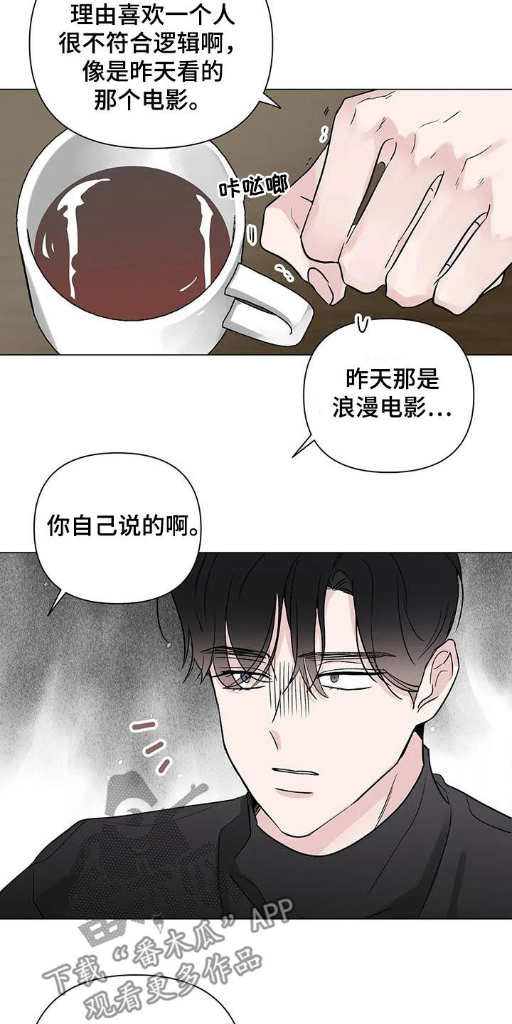 爱的迫降漫画,第18话2图