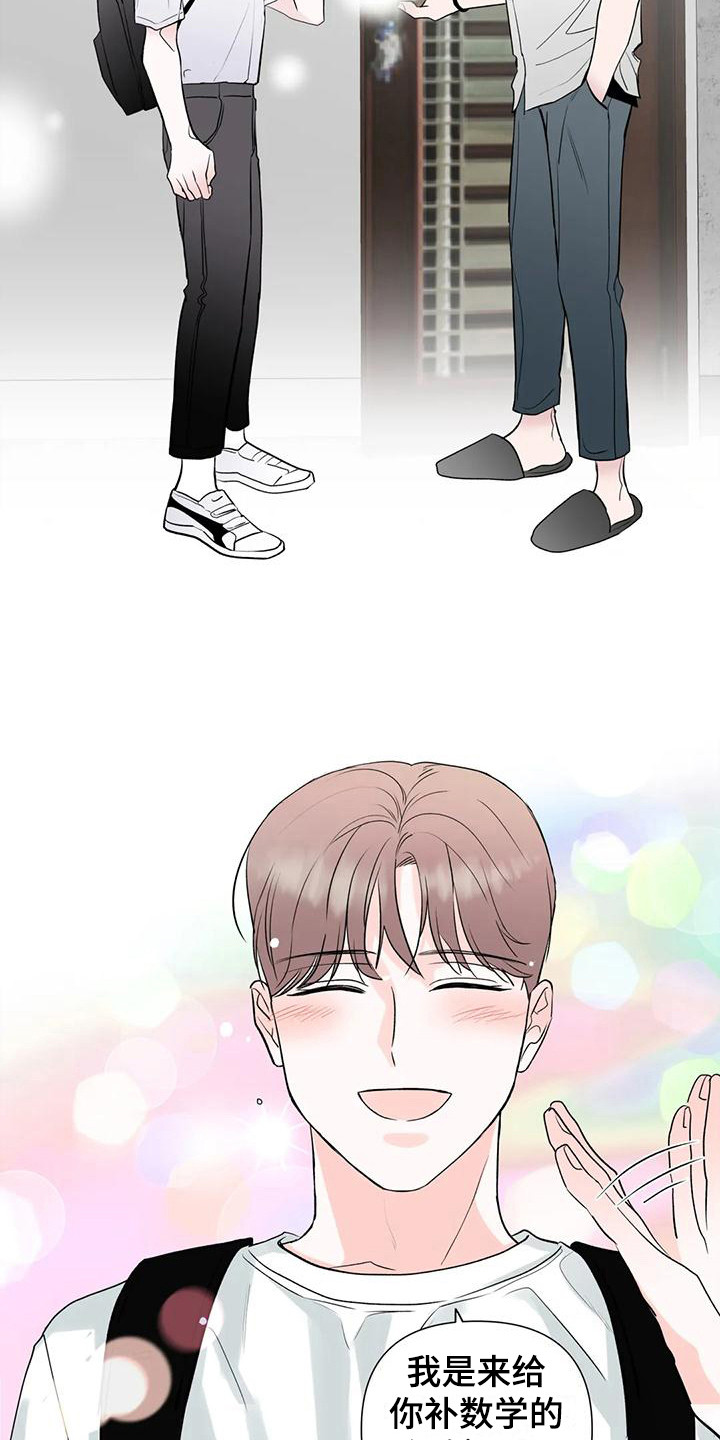爱的迫降漫画,第6话1图