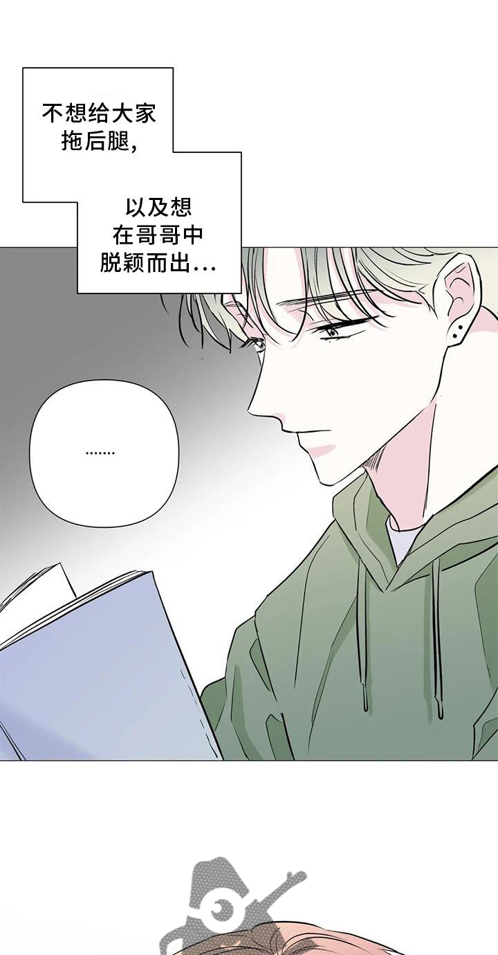 日本男爱豆因kpop而感到危机漫画,第36话1图