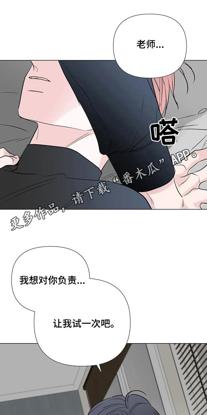 爱的迫降漫画,第58话1图