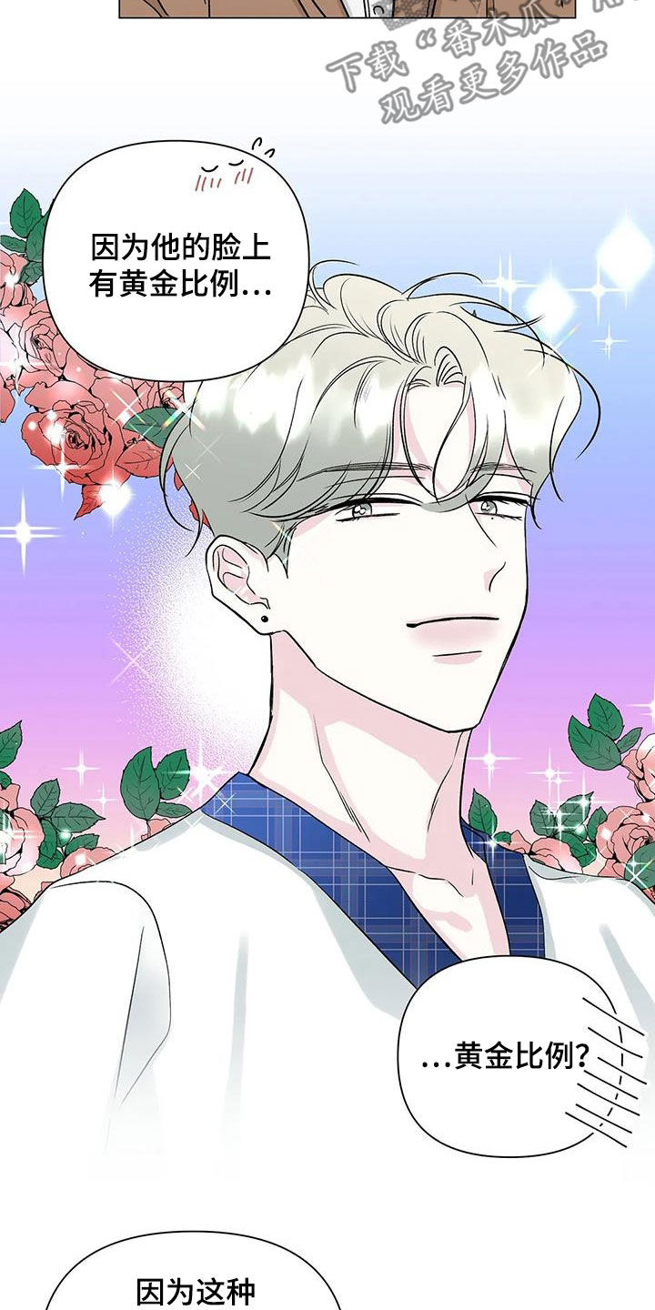 爱的迫降漫画,第18话1图