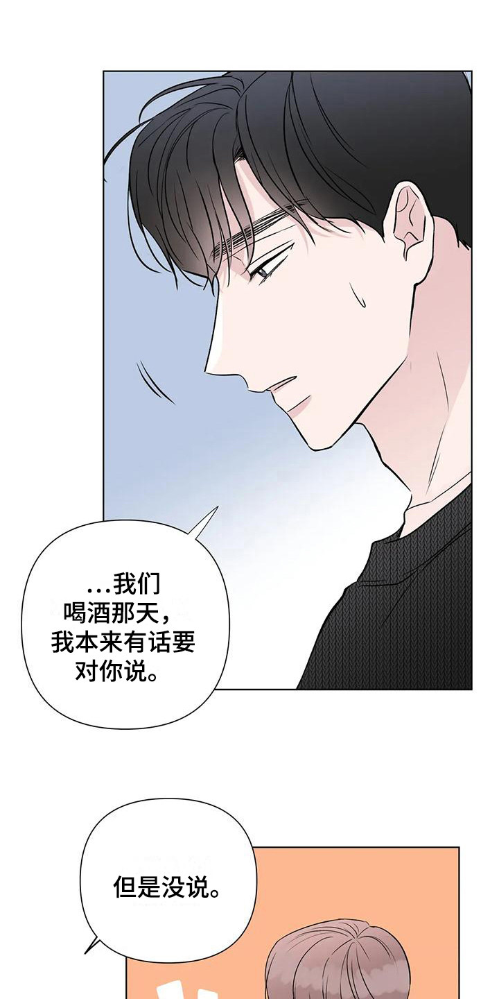 爱豆的脱离危机漫画,第6话1图