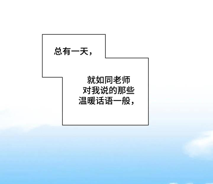 爱豆的脱离危机漫画,第62话1图