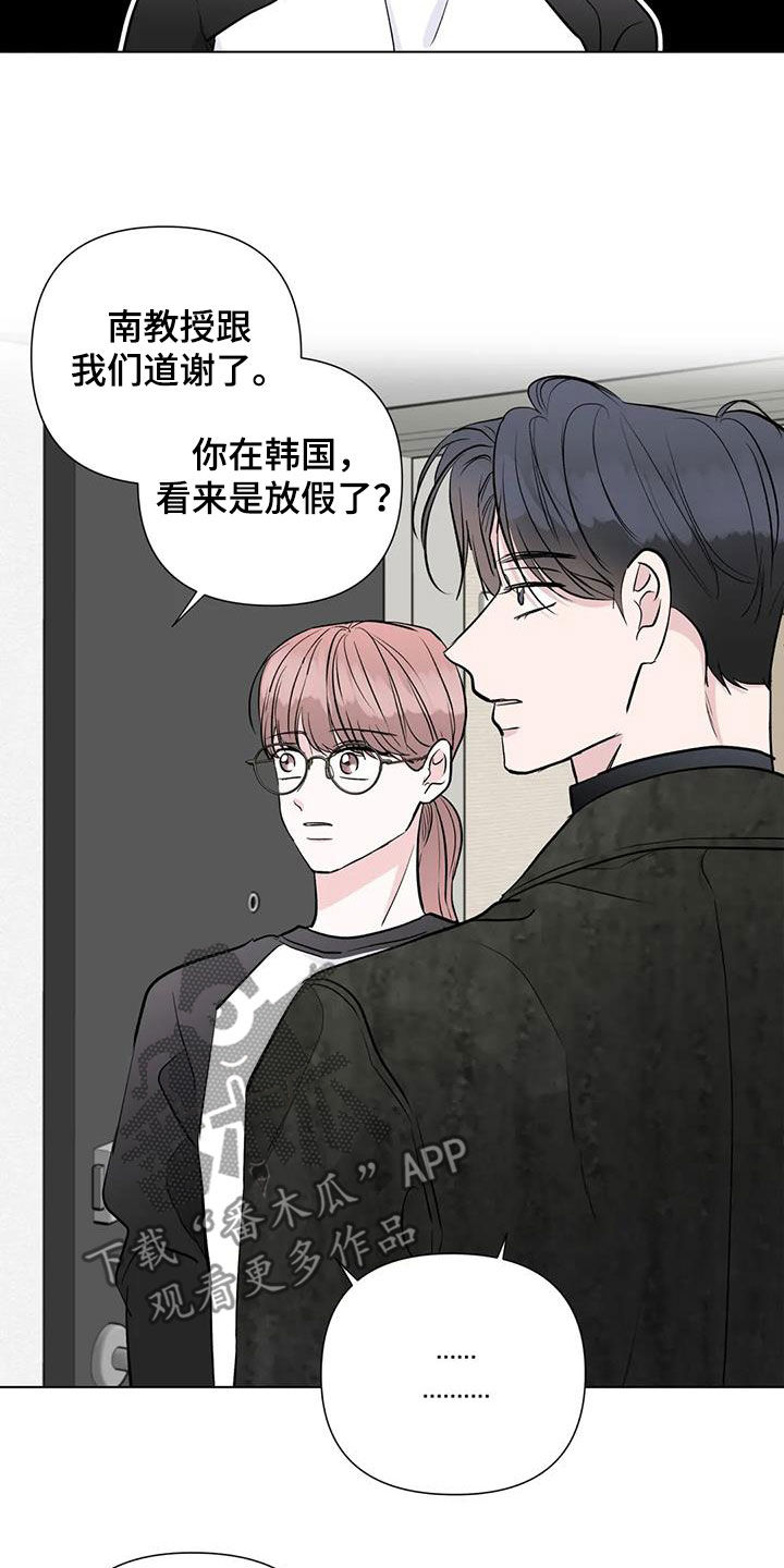 爱的迫降漫画,第52话1图