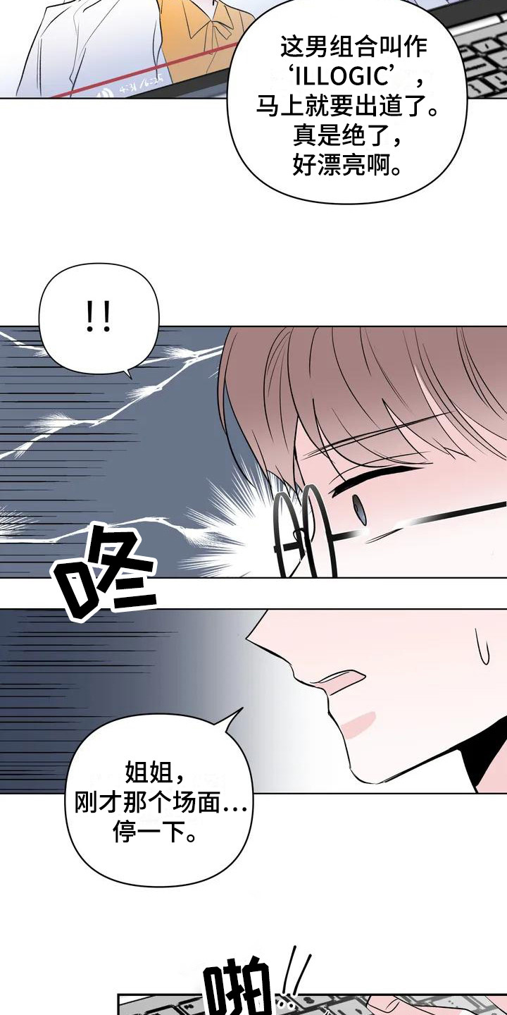 爱的迫降漫画,第1话2图