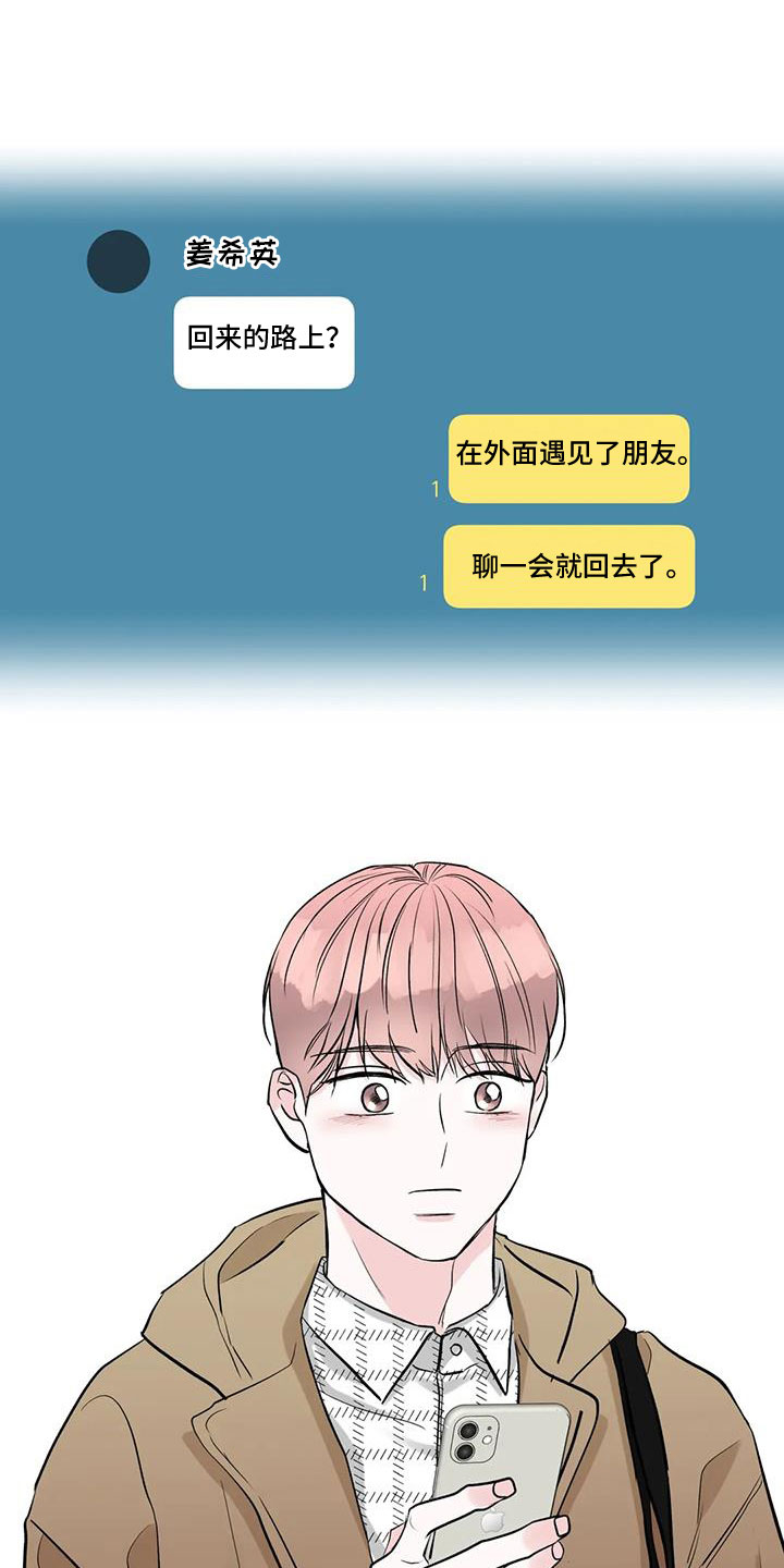 爱的迫降漫画,第41话1图