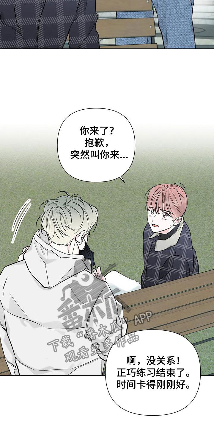 爱的迫降漫画,第52话1图