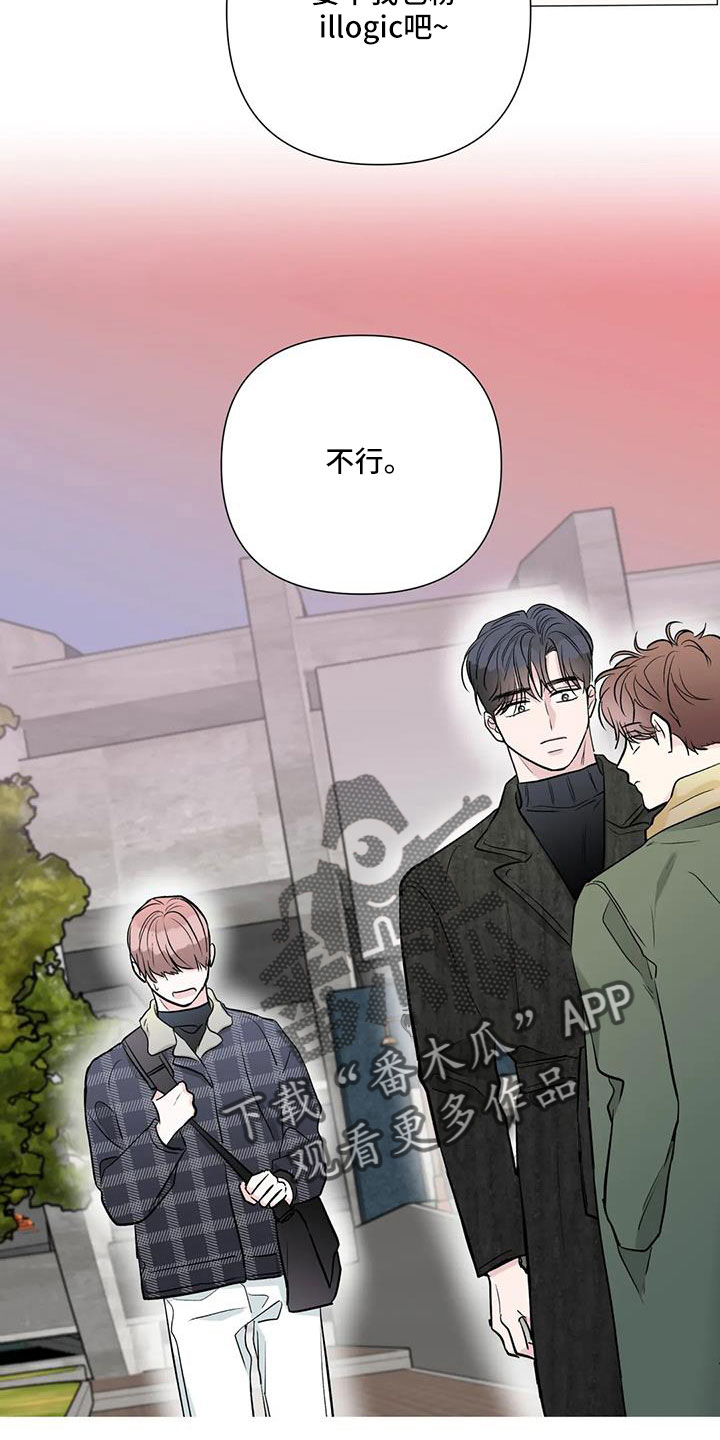 爱豆的脱离危机漫画,第44话2图