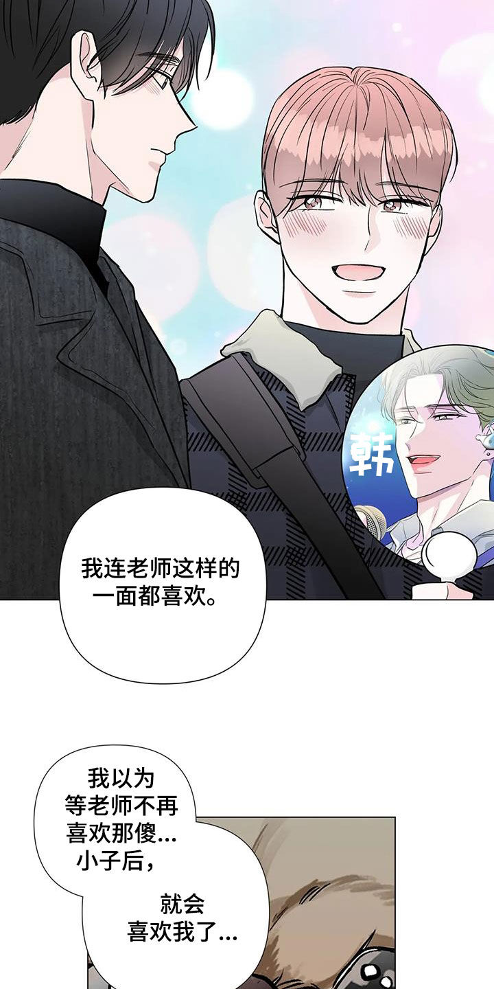 爱的迫降漫画,第56话1图