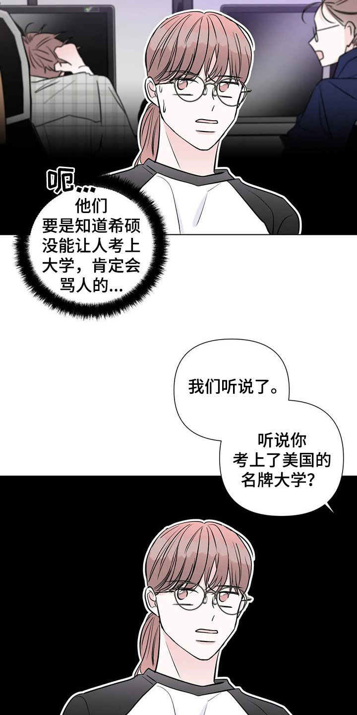 爱的迫降漫画,第52话2图
