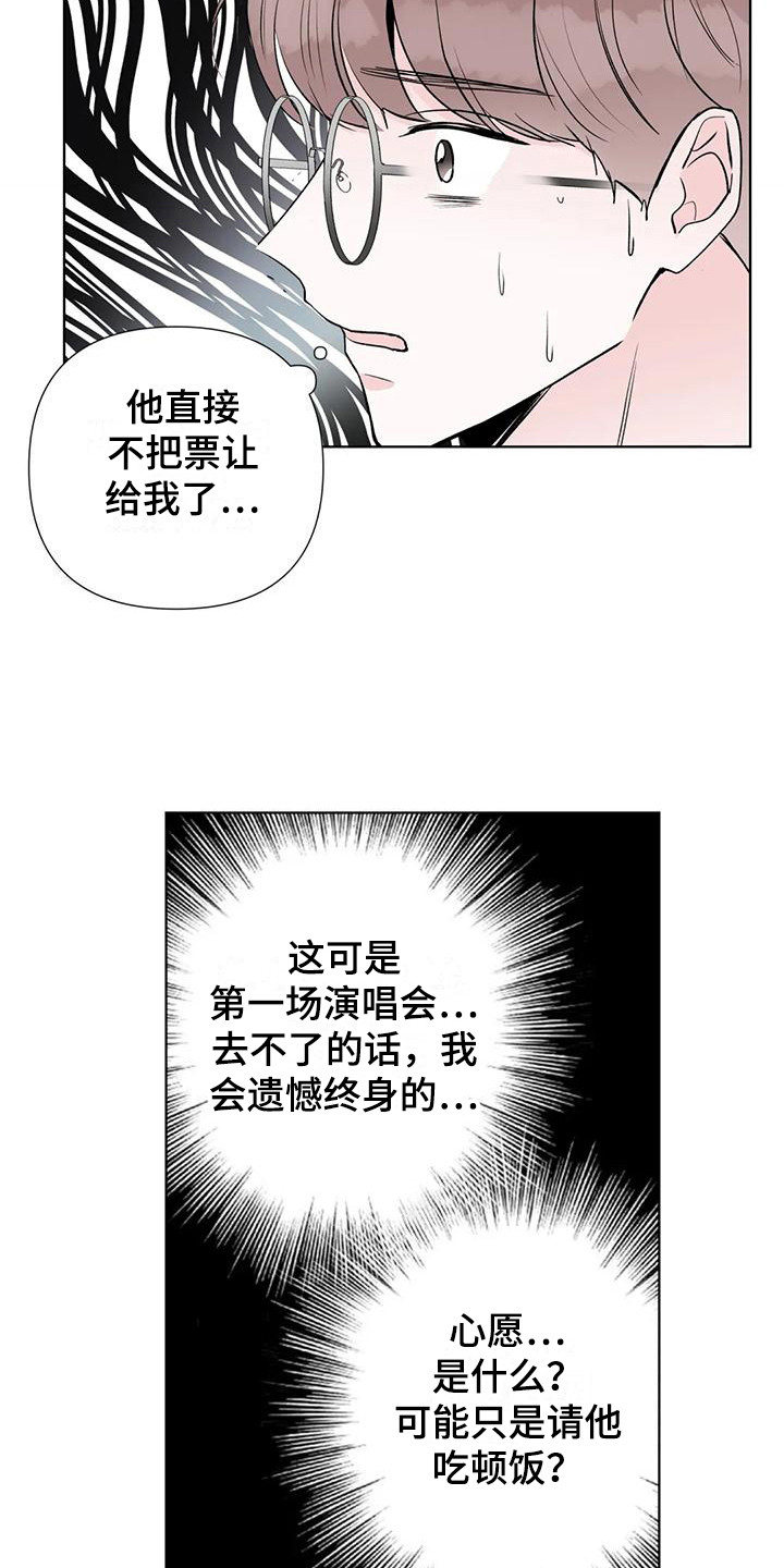 爱的迫降漫画,第6话1图