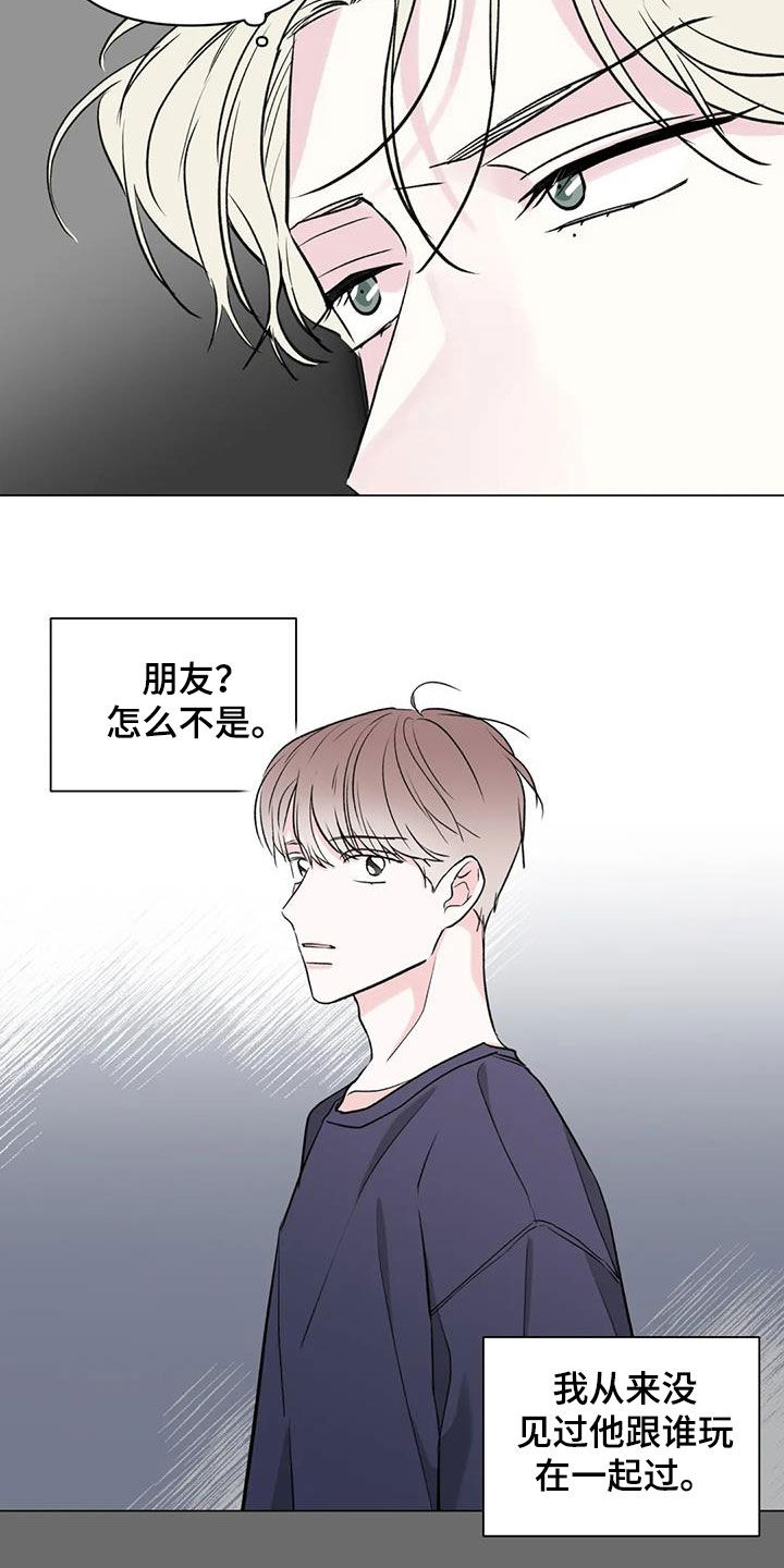 爱的迫降漫画,第20话2图