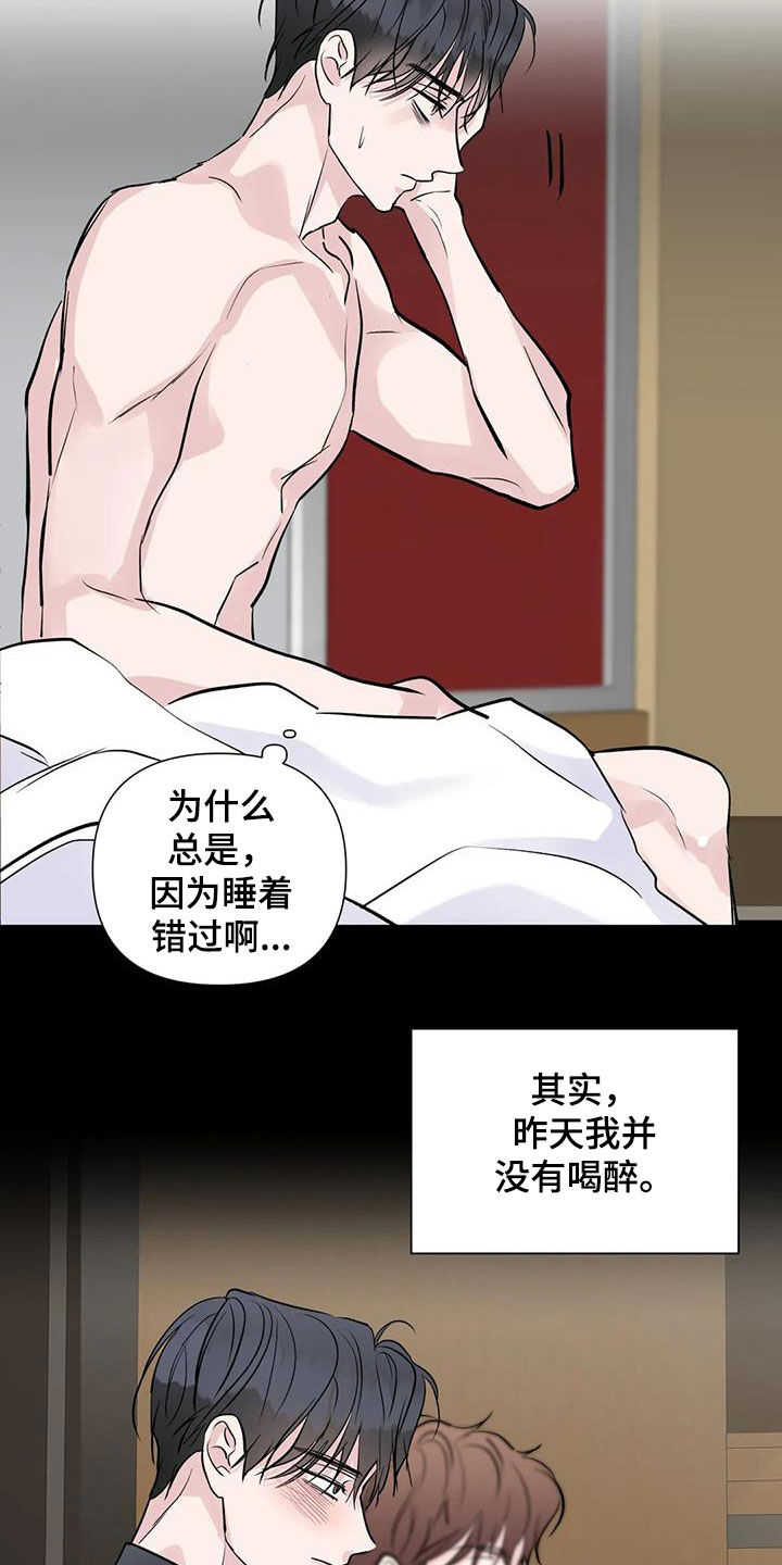 爱的迫降漫画,第51话1图