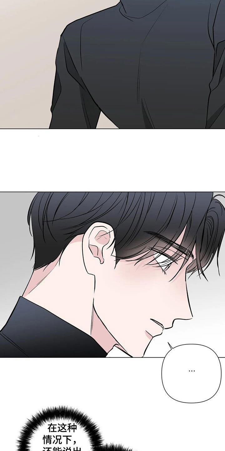 爱豆的脱离危机漫画,第56话2图