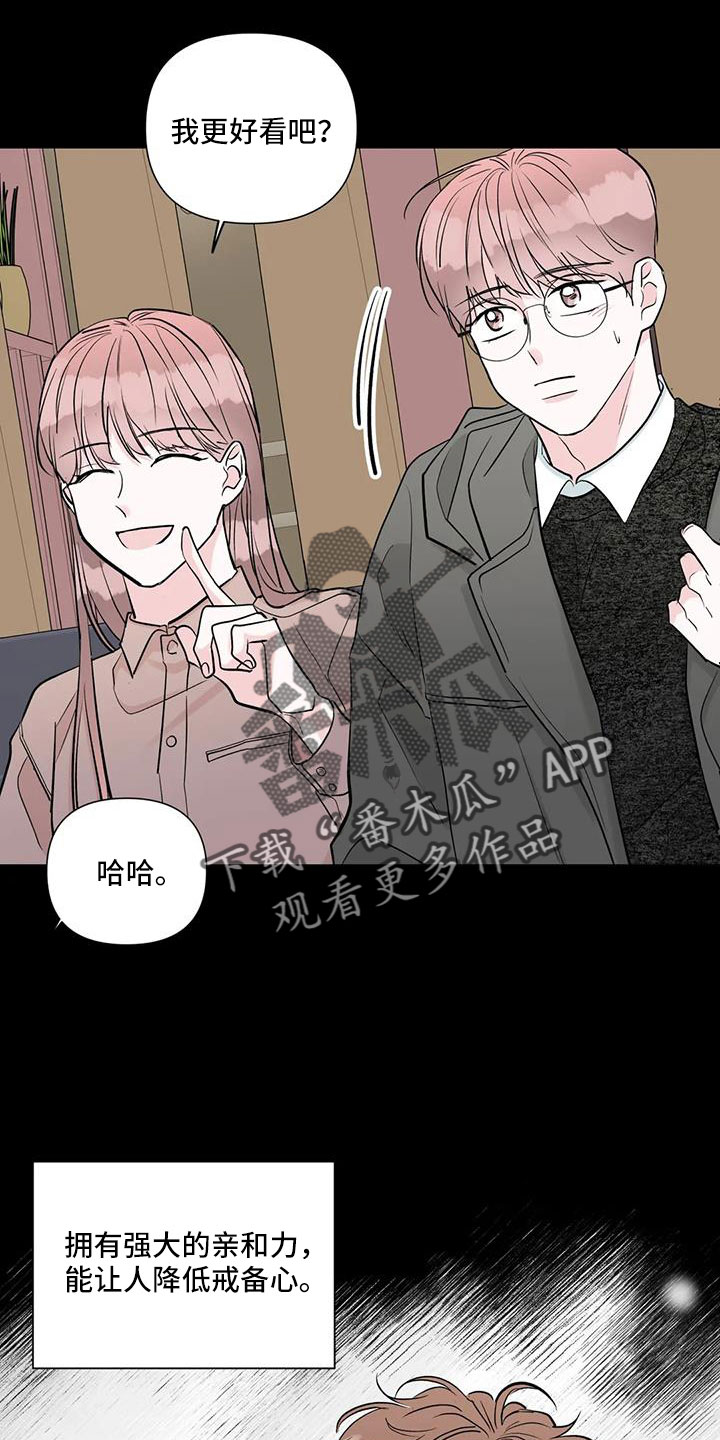 爱的迫降漫画,第43话1图