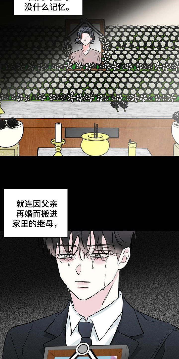 爱豆危机漫画,第55话2图