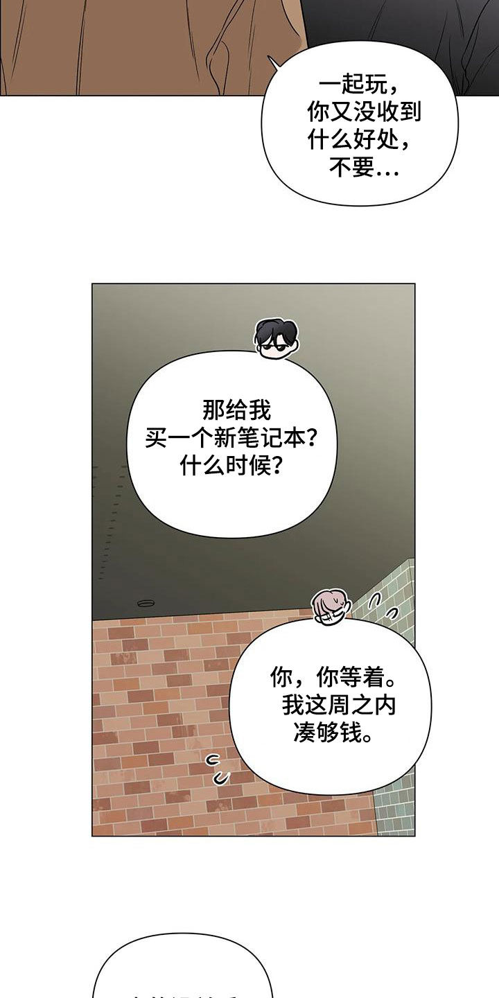 爱的迫降漫画,第18话2图