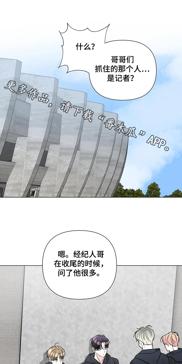 爱的迫降漫画,第65话1图