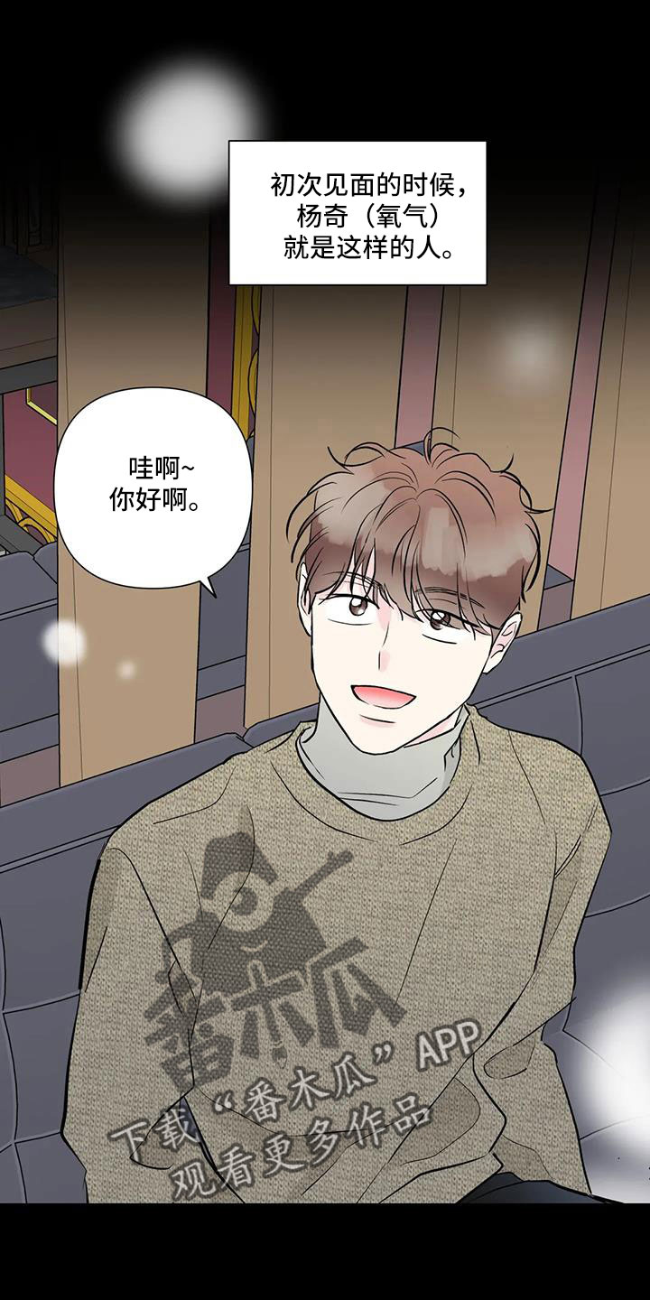 爱的迫降漫画,第43话1图