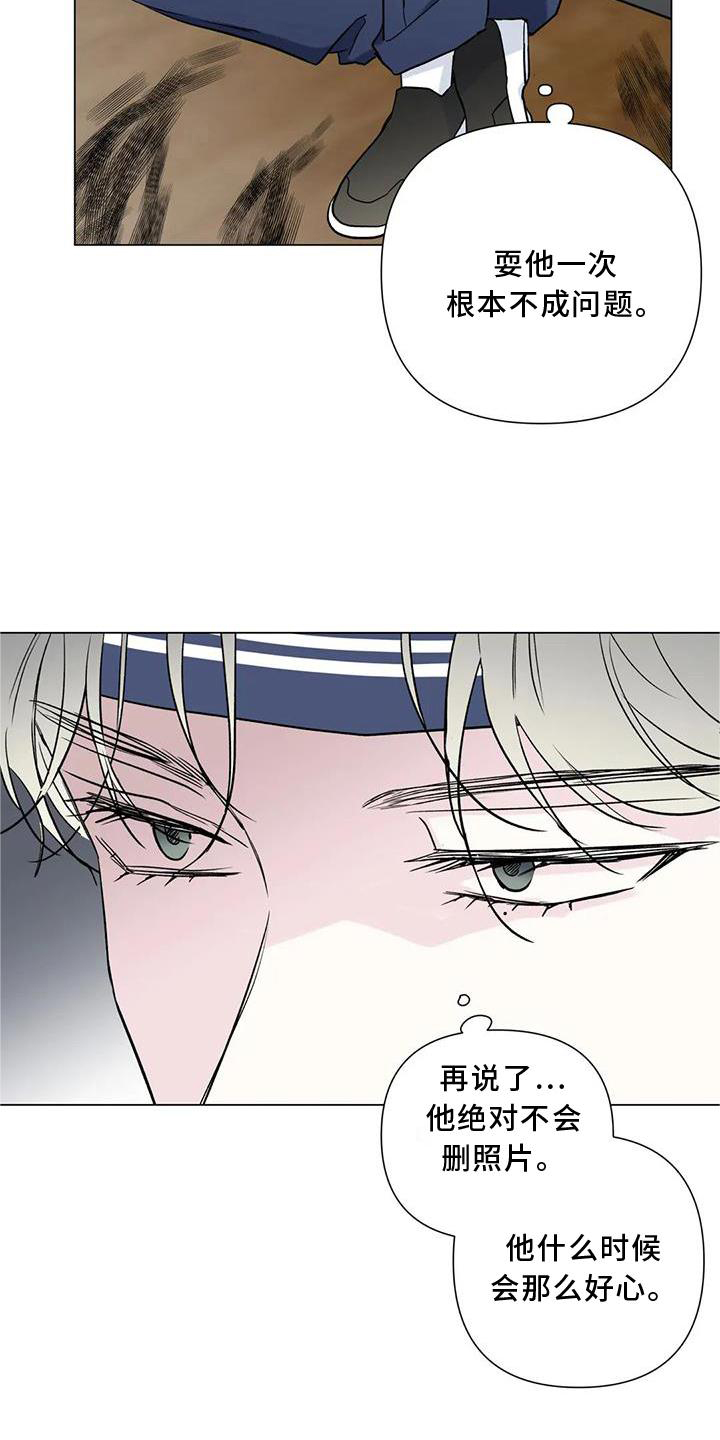 爱的迫降漫画,第22话1图