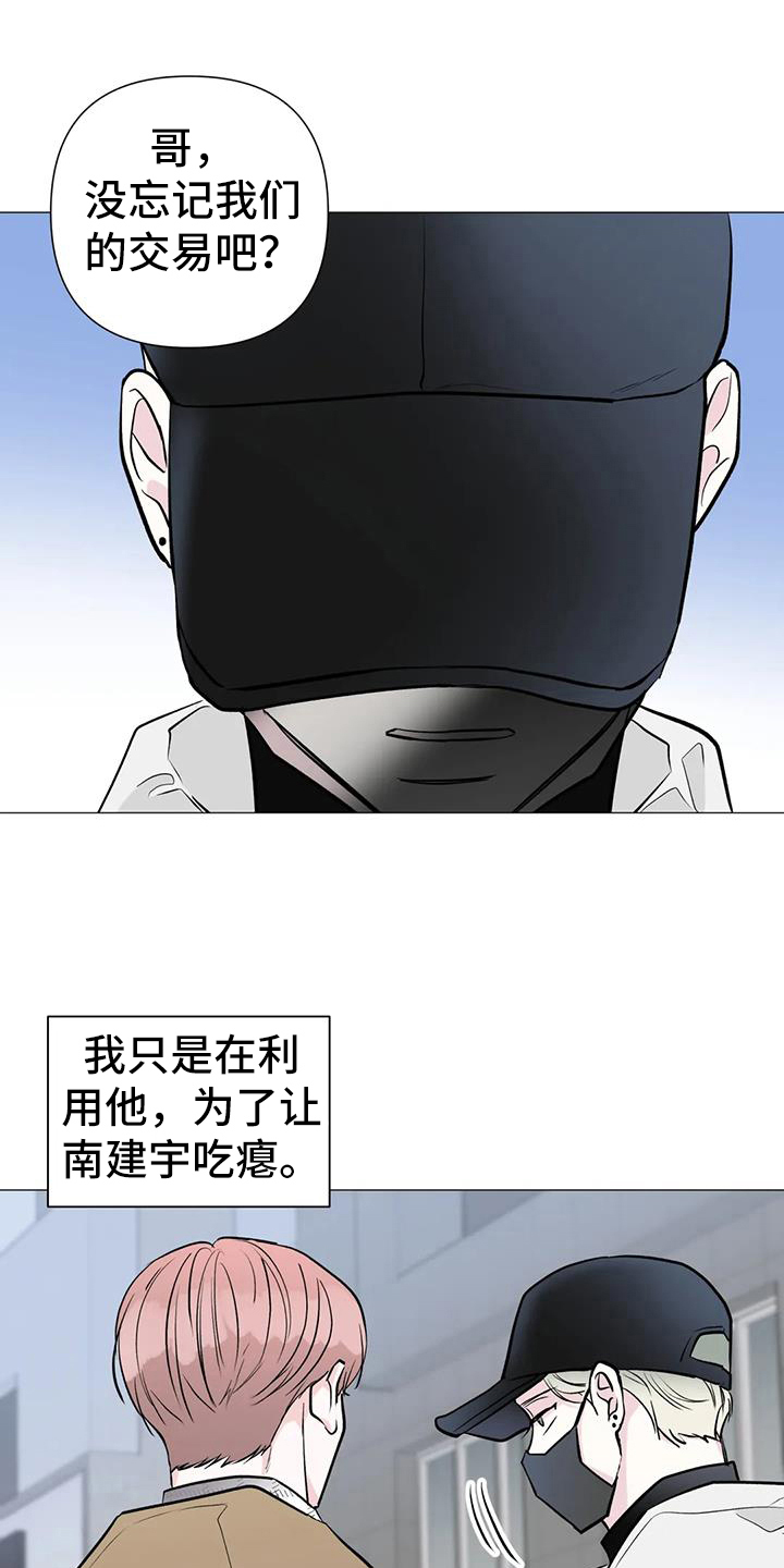 爱的迫降漫画,第40话2图