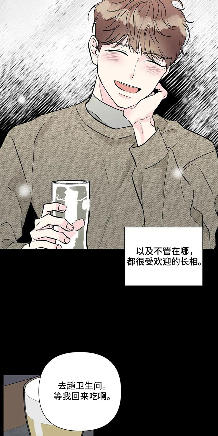 爱的迫降漫画,第43话2图