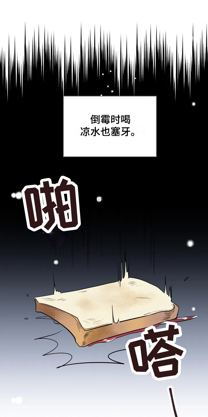 爱的迫降漫画,第1话1图
