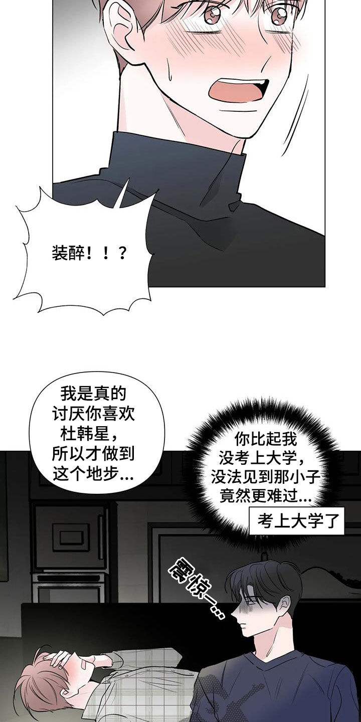 爱的迫降漫画,第56话1图