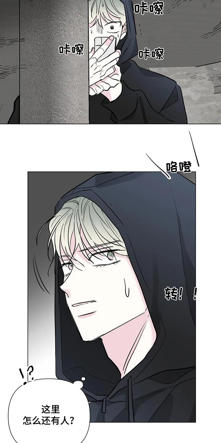 爱的迫降漫画,第64话1图