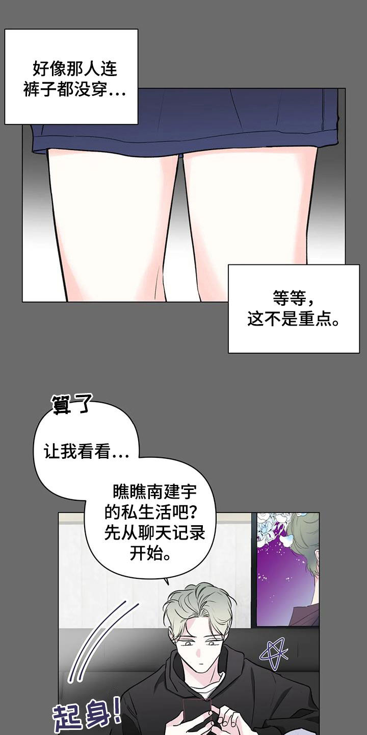 爱的迫降漫画,第20话1图
