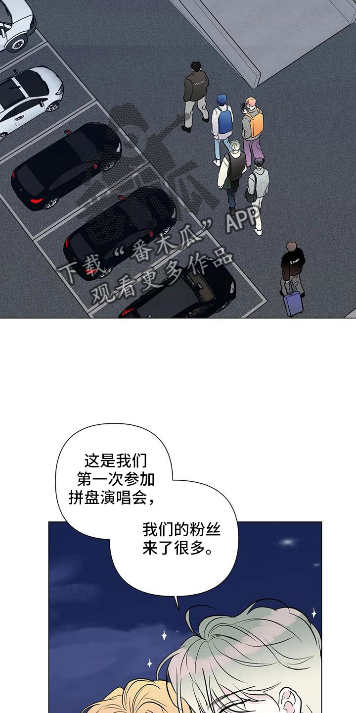 爱豆电影院最新电影漫画,第45话2图