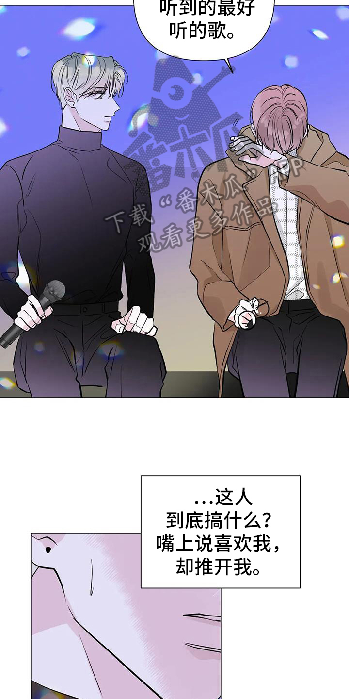爱的迫降漫画,第40话2图
