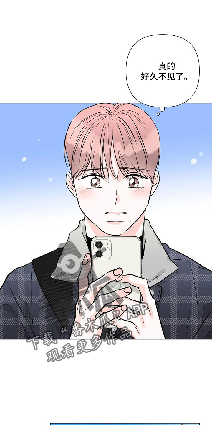 爱的迫降漫画,第42话1图