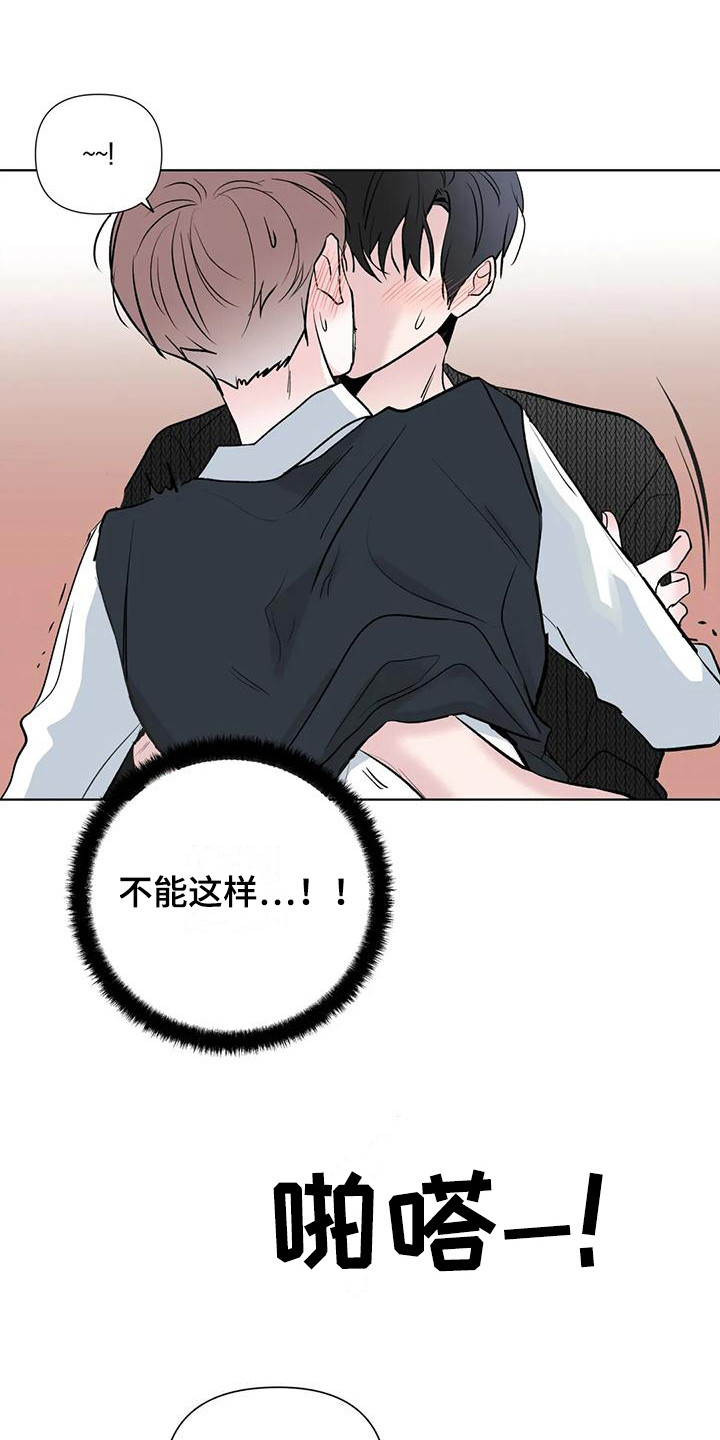 爱的迫降漫画,第7话2图