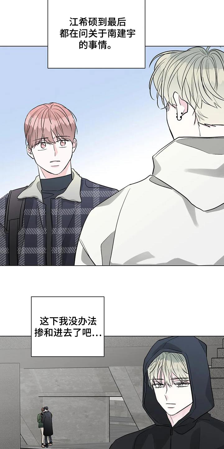 爱的迫降漫画,第64话1图