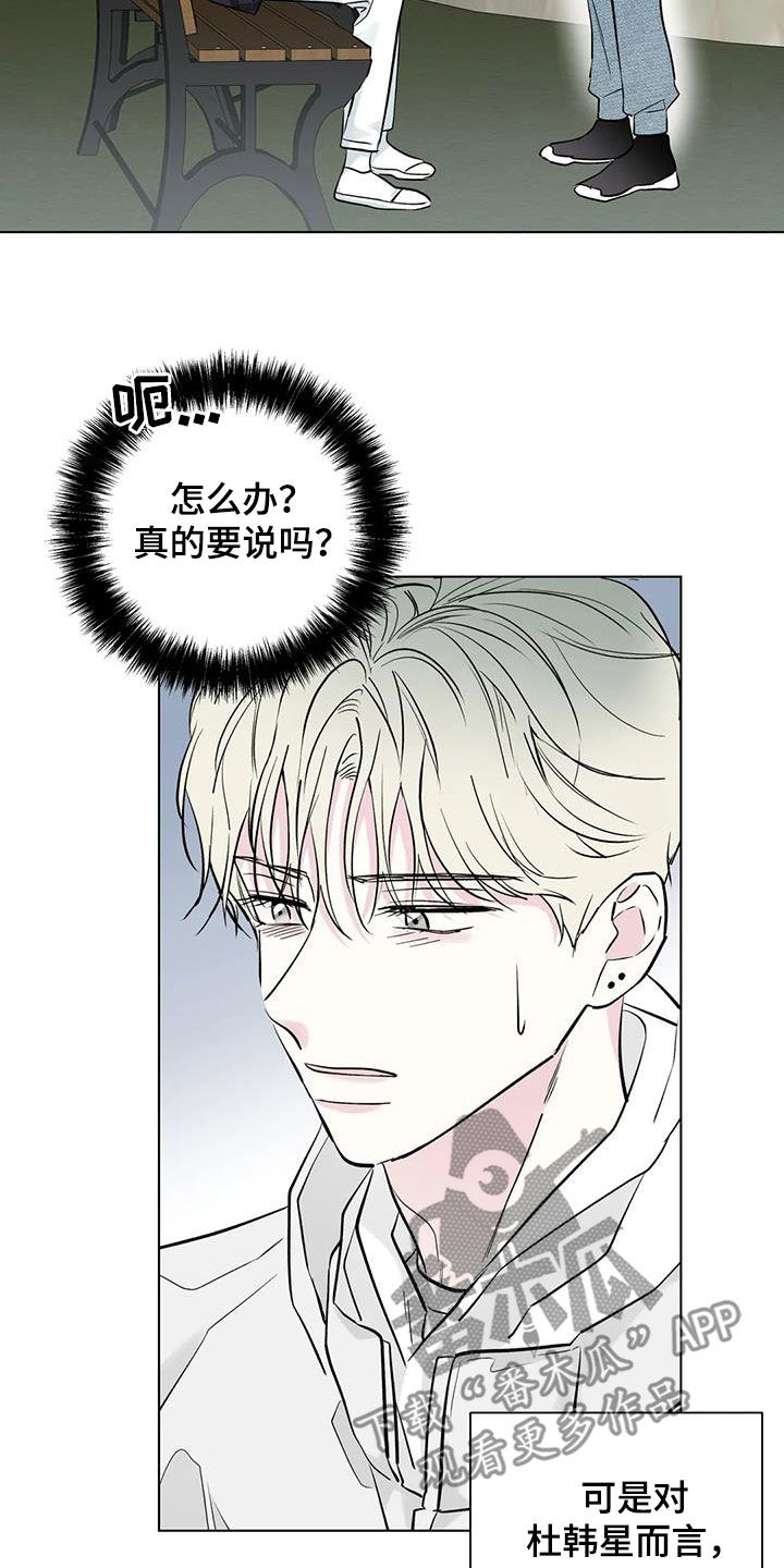 爱的迫降漫画,第53话1图