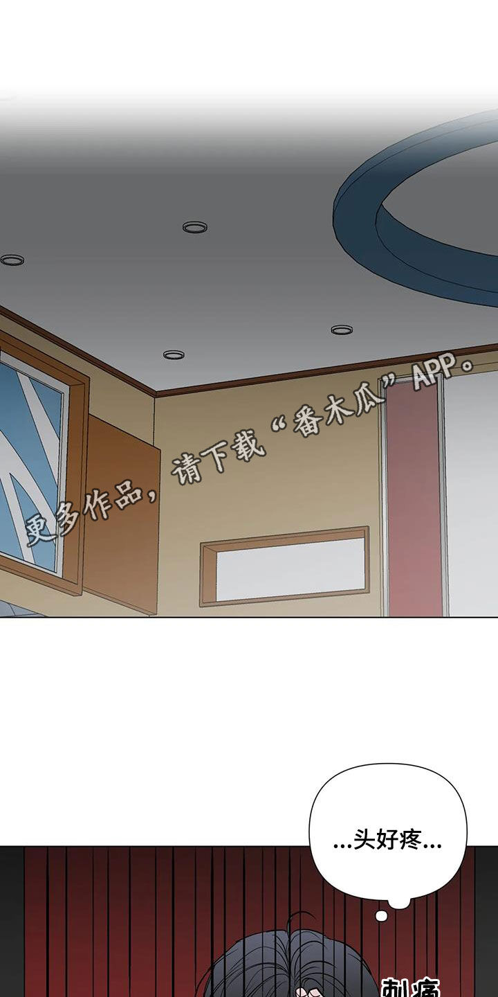 爱的迫降漫画,第51话1图