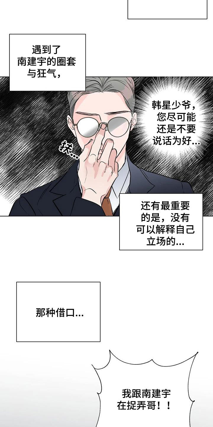 爱的迫降漫画,第53话2图