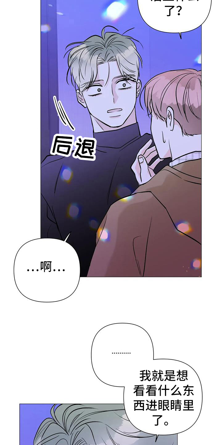 爱的迫降漫画,第40话2图