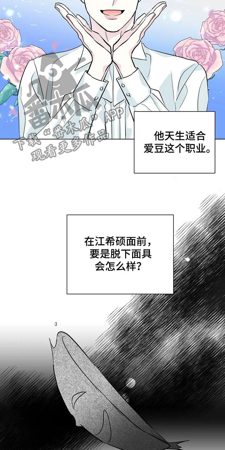 爱的迫降漫画,第53话1图